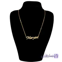 گردنبند اسم مریم