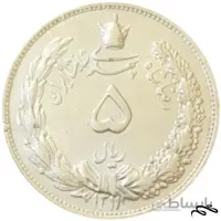 سکه ۵ ریالی رضا شاه (۲۵ گرم نقره) بانکی