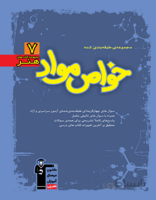 آبی - خواص مواد