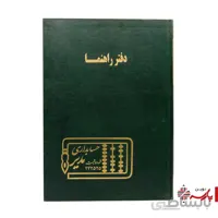دفتر اداری راهنما رحلی 200 برگ مدیر