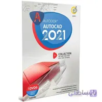 نرم افزارAutodesk Autocad 2021 نشر گردو