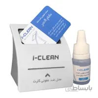 دستگاه ضد عفونی کننده کارت بانکی i-Clean