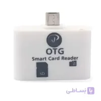 تبدیل OTG و رم ریدر XP-OTG 3200