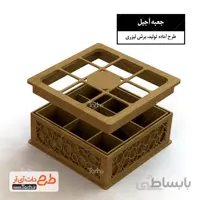 طرح لیزر جعبه پذیرایی آجیل