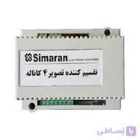 تقسیم کننده تصویر 4 کانال سیماران