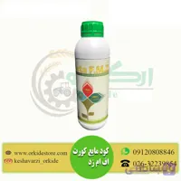 کود مایع اف ام زد کورت اسپانیا