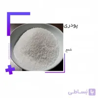 خرید پارافین پودری | پارافین شمع سازی جامد پودری درجه یک ا Powder paraffin