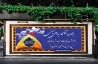 دانلود طرح لایه باز بنر خیر مقدم کربلا