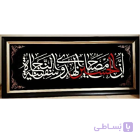 تابلوی مصباح الهدی کد tm-002