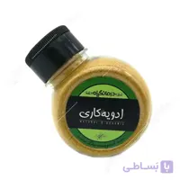 ادویه کاری درمانگیاه