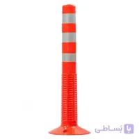 استوانه ترافیکی 75 سانت