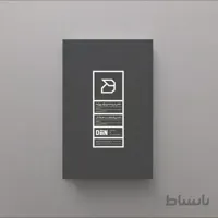 دفتر پلنر روزانه دان