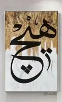 تابلو ورق طلا “هیچ”