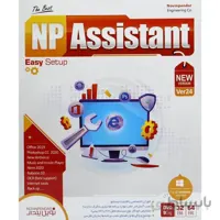 Assistant 2020 Ver.24 1DVD9 نوین پندار ا Novin Pendar Assistant 2020 Ver.24 1DVD9