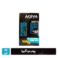 پودر حالت دهنده مو آگیوا ۲۰ گرم شماره ۲