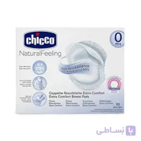 پد سینه 30 عددی چیکو chicco