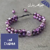 دستبند بافت دوبل آمتیست اصل کد D_1598
