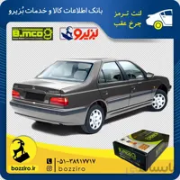 لنت ترمز چرخ عقب پژو پارس TU5 برند “بی ام کو”