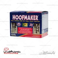 مکمل سم HOOFMAKER