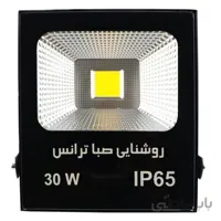 پروژکتور صبا ترانس SABA TERANS LED COB IP65 30W