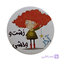 پیکسل برای متولدین اذر