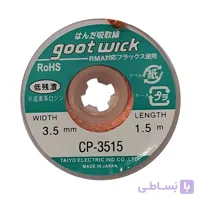 سیم قلع کش goot 3515