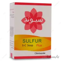 صابون گوگرد پوست چوشدار 90 گرم سیوند ا Sivand Sulfur Soap