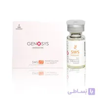 کوکتل سفید کننده پوست برند ژنوسیس GENOSYS SWS