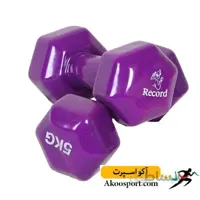 دمبل ایروبیک رکورد 5 کیلوگرم ا Record Aerobics dumbbell 5 kg