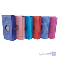 کتاب قرآن پالتویی ترمو قابدار رنگی با ترجمه