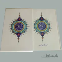 قرآن عثمان طه رقعی قابدار کرم بدون ترجمه
