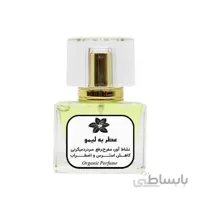 عطر به لیمو ارگانیک