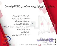 رادیوگرافی دیواری آوندی Owandy مدل RX DC New