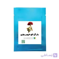 بذر گل تاج خروس