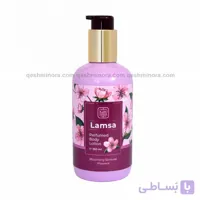 لوسیون بدن معطر لمسه نسیم Perfumed Body Lotion Lamsa Nasim