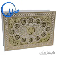 مجموعه نفیس معطر دو جلدی قرآن و منتخب مفاتیح