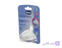 سرشیشه استپ آپ Step Up چیکو 2 ماهگی با جریان معمولی Chicco