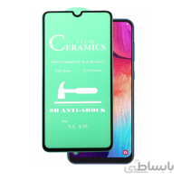 گلس فول سرامیکی سامسونگ A70