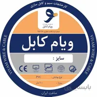 سیم افشان 1 ویام کابل حلقه 100 متری