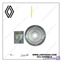 فلایویل مگان 1600