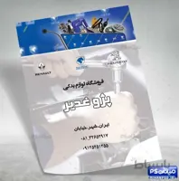 دانلود تراکت قطعات خودرو