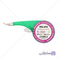سیم قلع کش Relife RL 2020