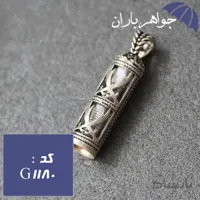 گردنبند نقره جوشن کبیر طرح شمشیر ذوالفقار کد G_1180