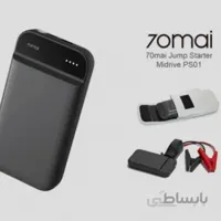 پاور بانک و جامپ استارتر شیائومی ۷۰mai Midrive PS01