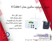 موتور ایمپلنت ساشین مدل X Cube I