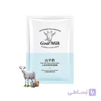 ماسک ورقه ای Goat milk