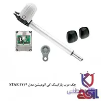 جک درب پارکینگ کی اتومیشن مدل STAR 3224