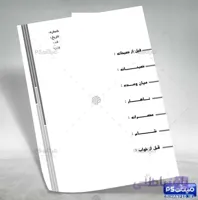 سربرگ باشگاه بدنسازی psd