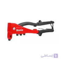 انبر پرچ رونیکس دینو مدل RH-1606 ا Ronix Rivet Plier RH-1606