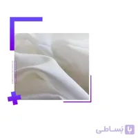 خرید پارچه آستری تابیده مات اعلا - پشت پرده ای
